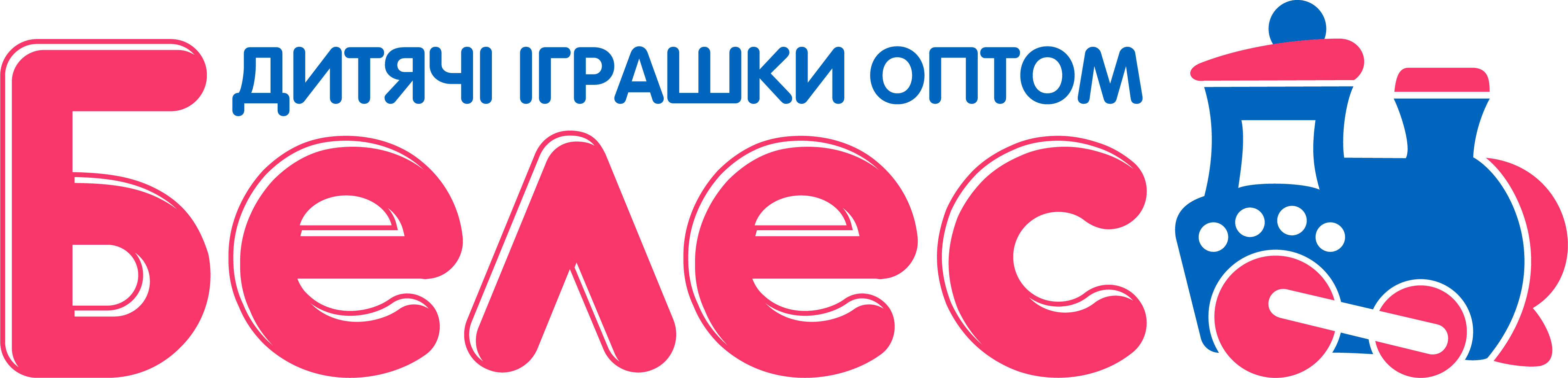 Белес — дитячі іграшки оптом